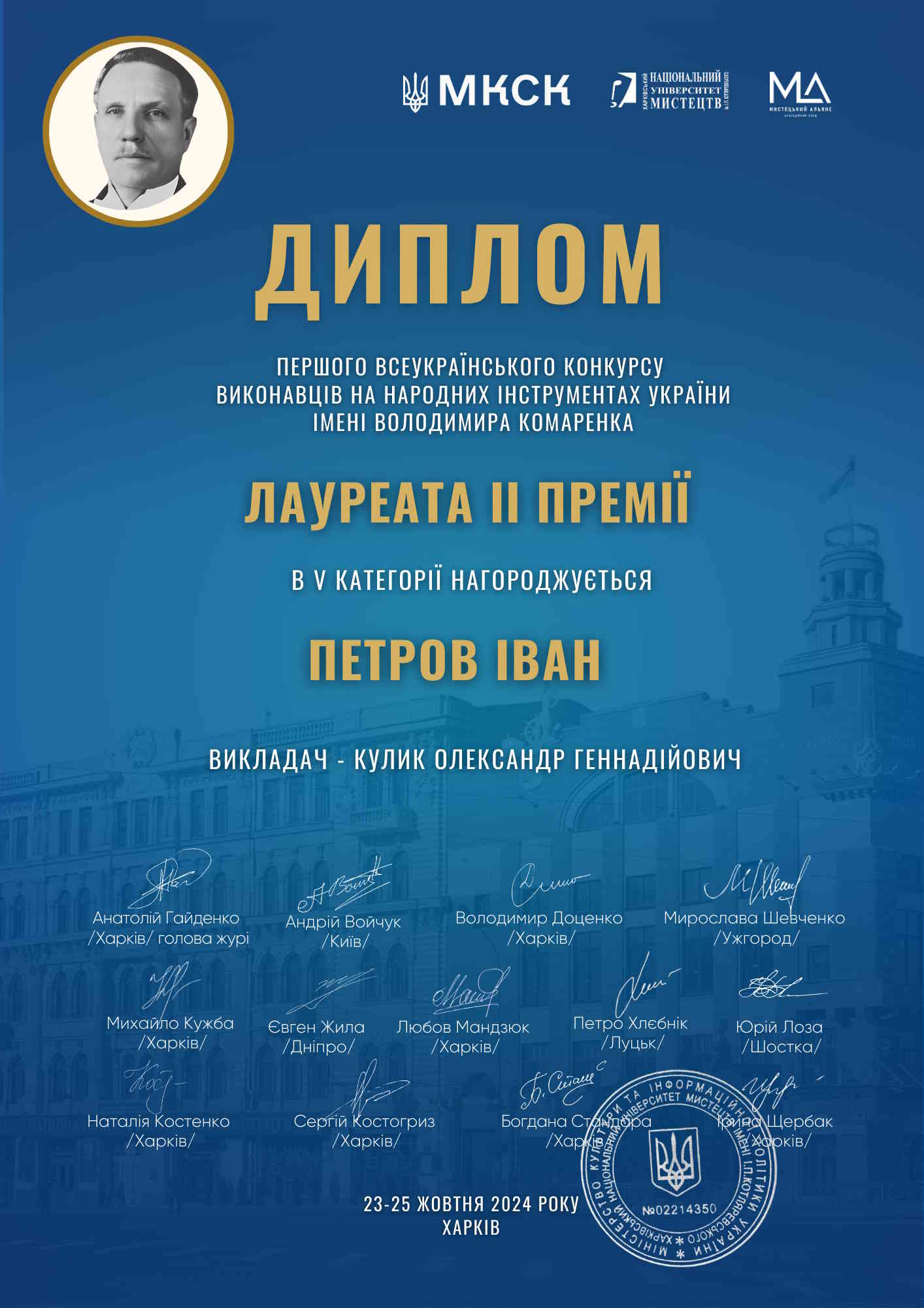 Петров