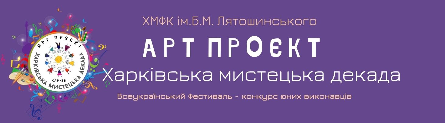 АРт проект