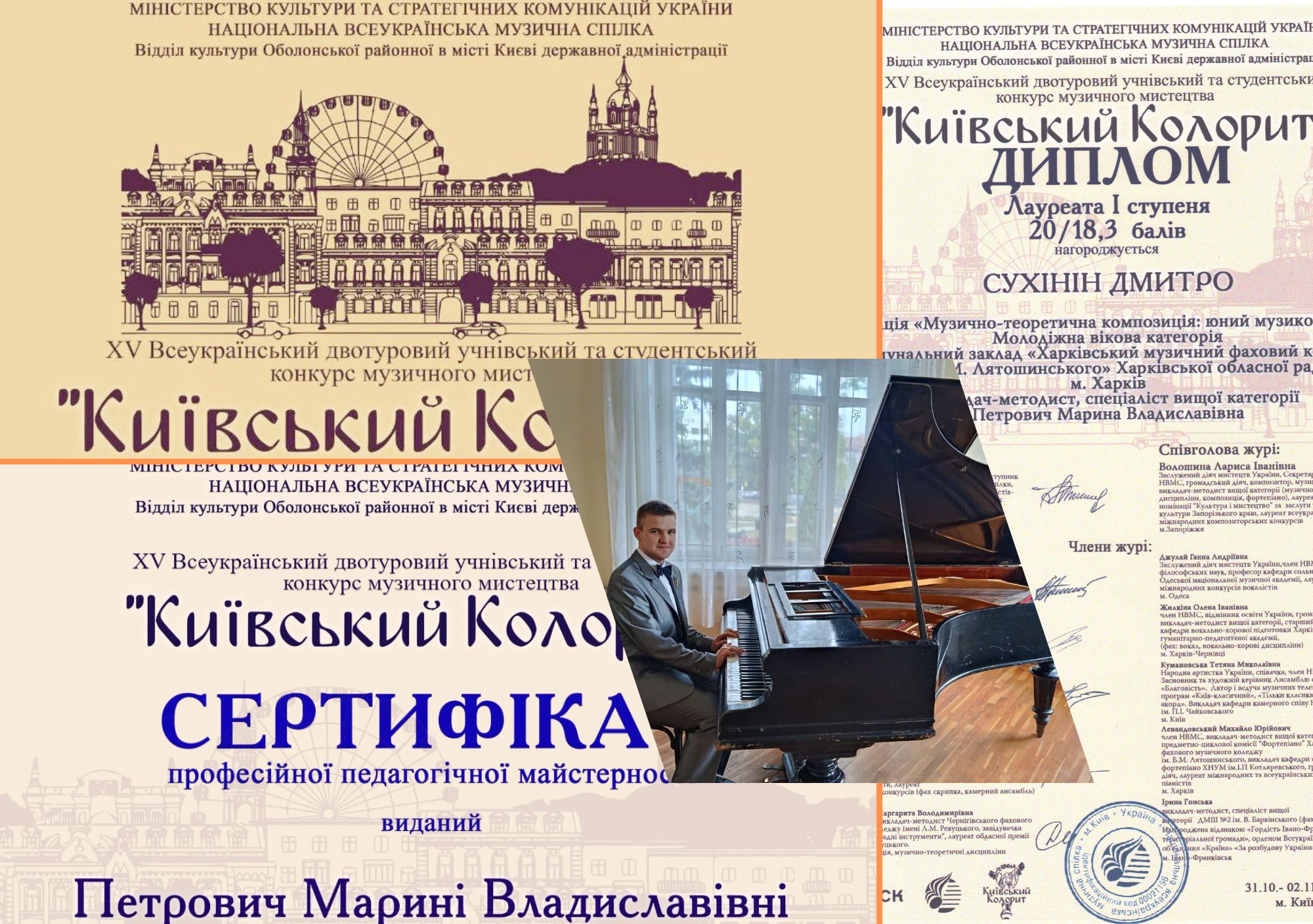 Сухинин жовтень 25