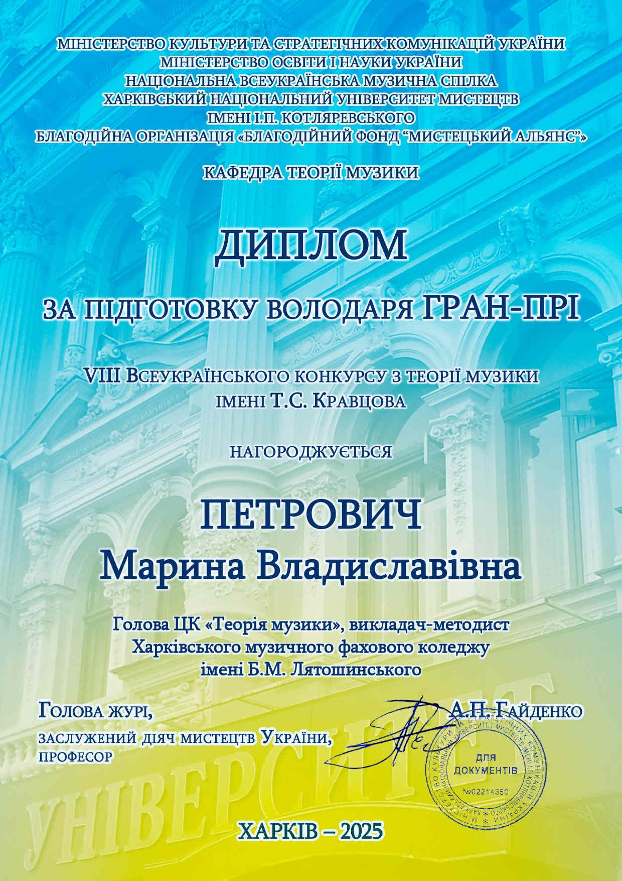 Petrovych M V page 0001