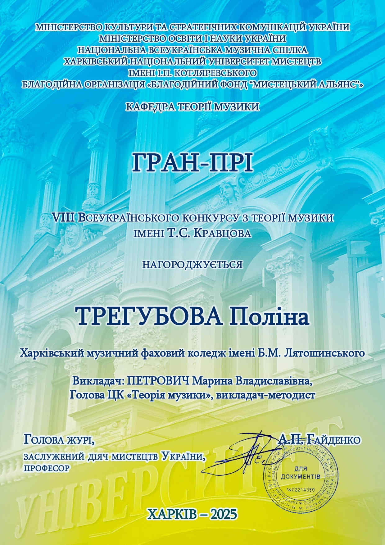 Trehubova P page 0001
