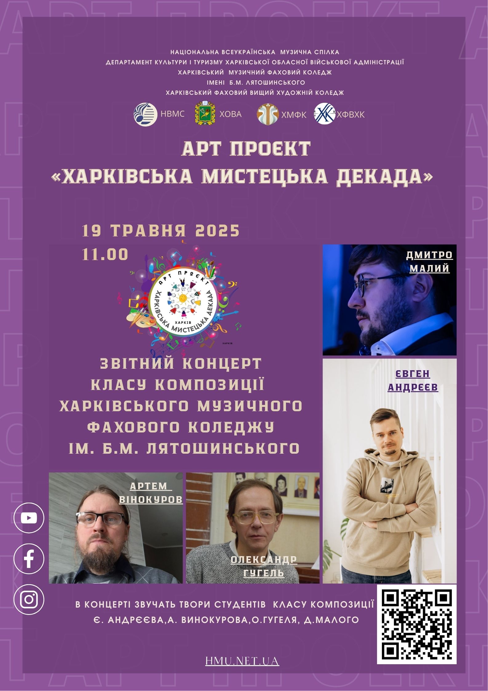 АРТ композитор