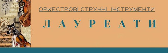 стр лауреати 2